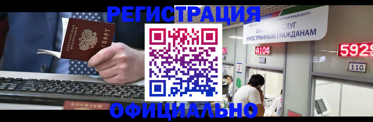 прописка иностранных граждан в Находке