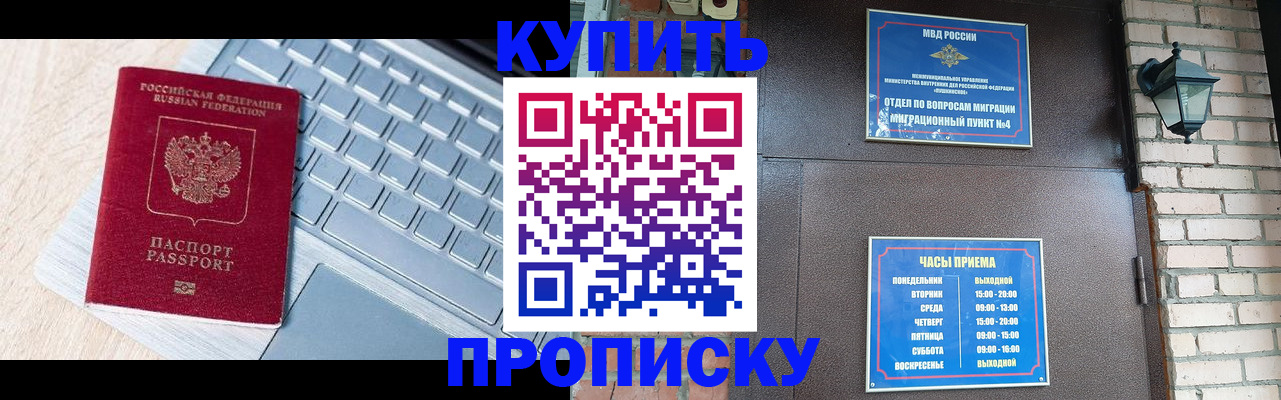 временная регистрация гарантия в Находке