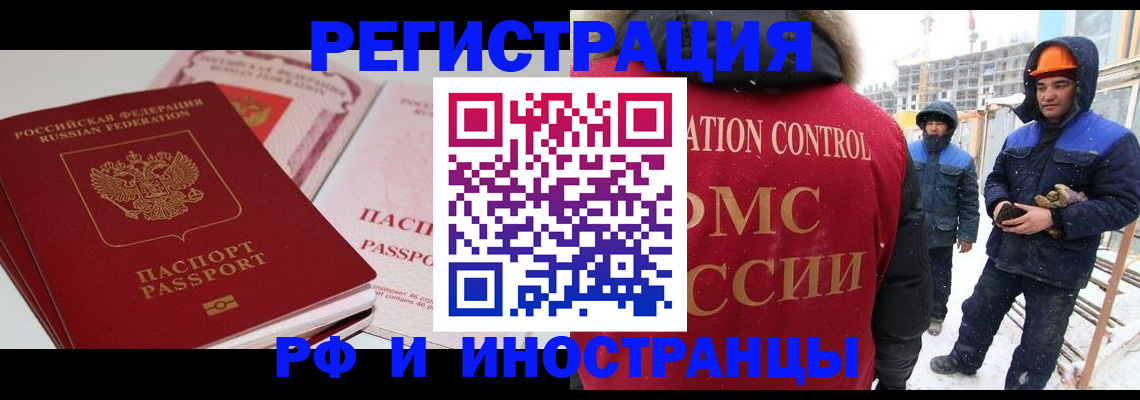 где прописаться в Находке